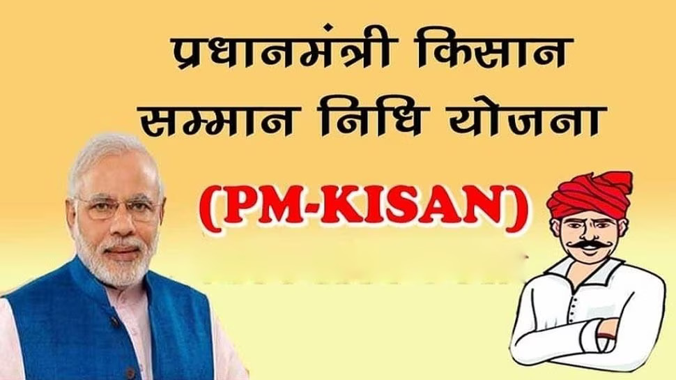 How to Check PM Kisan Yojana Status Using Aadhaar Card
